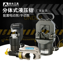 Split crimping pliers electric small copper nose aluminum nose wire crimping machine C- head open hydraulic pliers tool