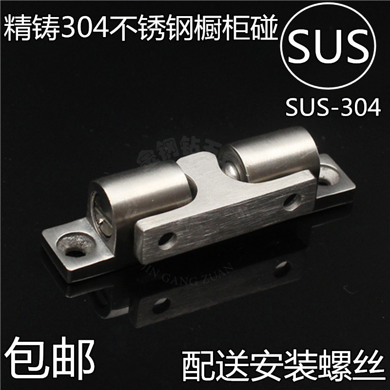 Toilet door sucking door touch and strong magnetic cloak door to the door of the magnetic suction of the stainless steel