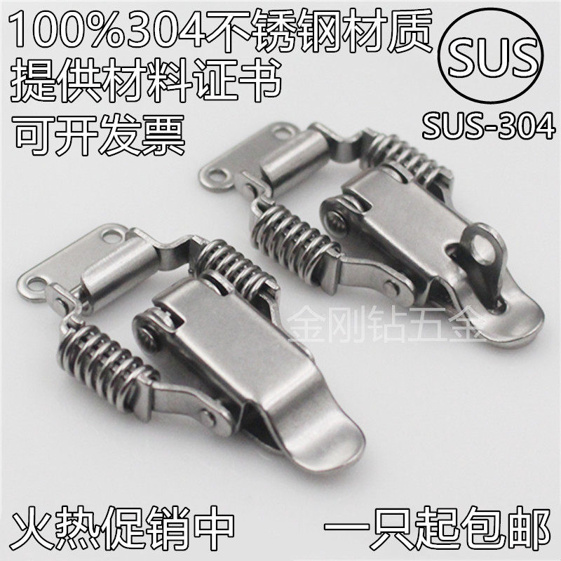 Thickened 304 stainless steel hinge buckle double spring box buckle industrial lock main shell equipment buckle
