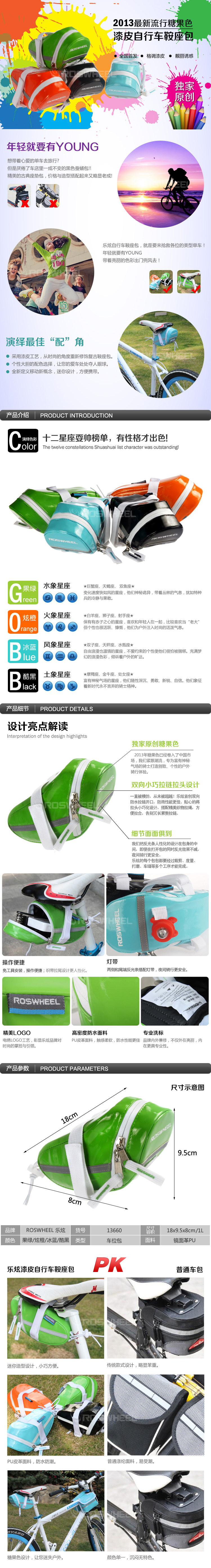 Sacoche pour vélo ROSWHEEL - Ref 2215611 Image 6