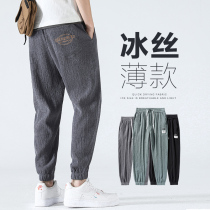 Ice silk casual pants mens summer thin breathable nine-point pants loose large size Harem pants versatile drawstring sports pants