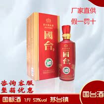 Take a discount National Taiwan National standard 2015 brewing 53 degrees 500ml authentic Daqu sauce flavor gift box