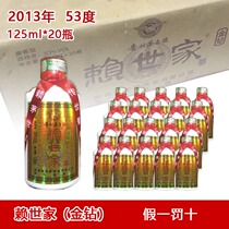 Lai Family wine version 2013 annual output of 7 years old sauce wine Lai Family 53 degrees sauce flavor 125ml*20 bottles