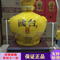 Order a gift National Taiwan National gift Dog year Zodiac wine 53 degrees ten pounds big altar 5L sauce flavor type 