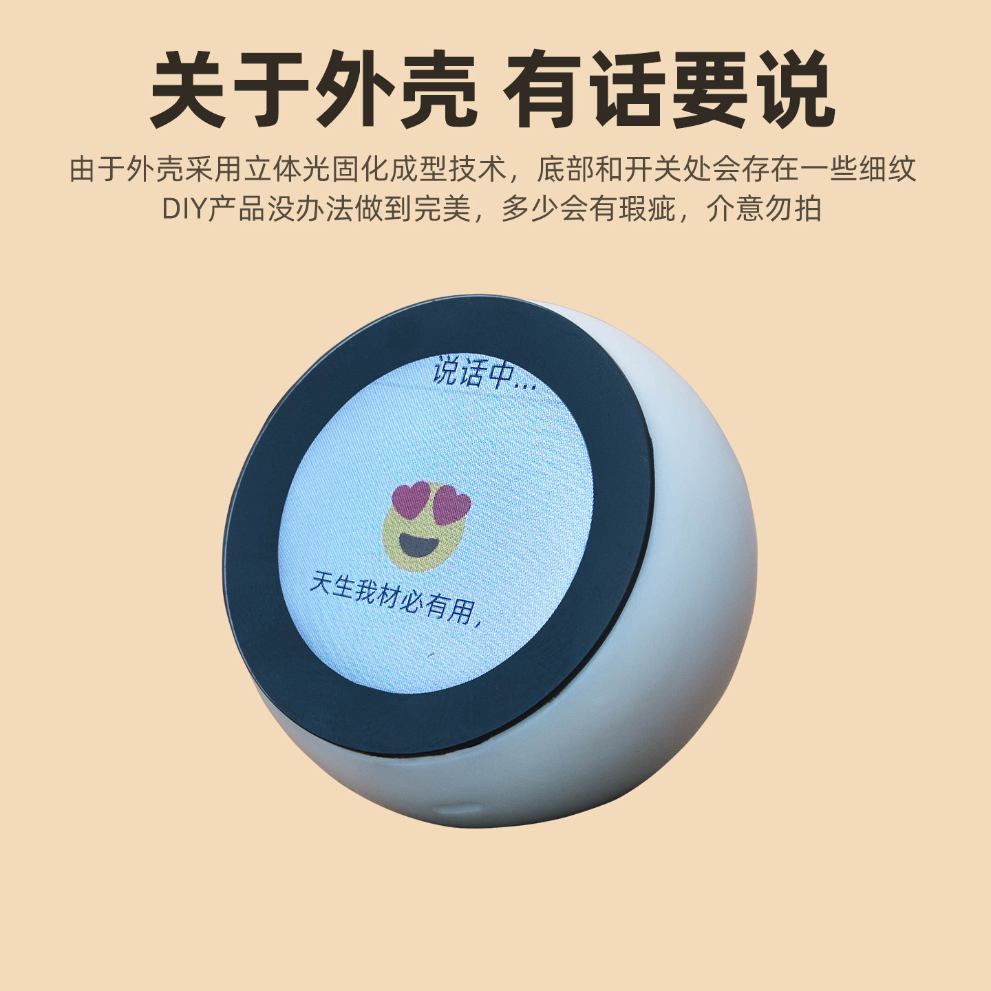 第五代小智AI机器人智能对话组合套件高配版小十三成品陪伴聊天到底值不值得买?-旅游-淘宝好物网