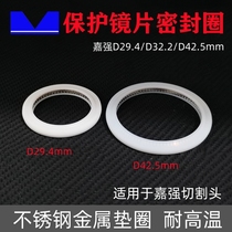 Zhi Laser Cutting Jiaqiang Head Seal Seal Plastic Metal Stainless Steel Seal Ring Vault Protection Lens