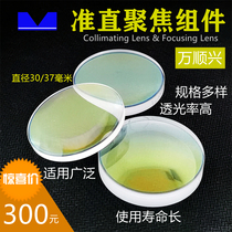 Intelligent Laser Precision Focus Lense Monochrome Composite Wansheng without Double Quartz Lens Fiber Cutting Group