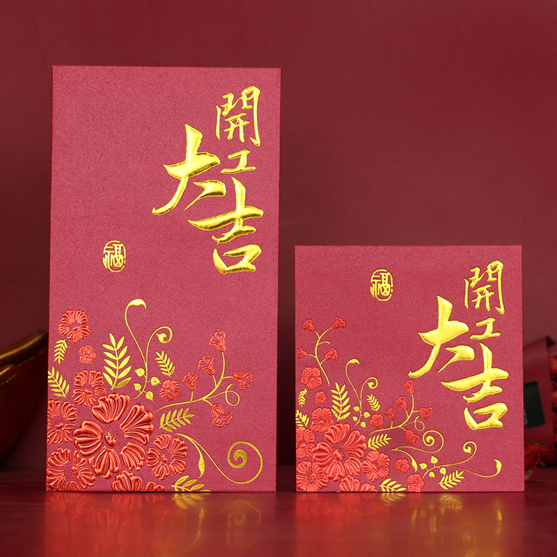 Start of the Great Gired Package Masterpiece Hong Kong Lili is the opening shop opening New Year Opening New Year Opening of the red envelope