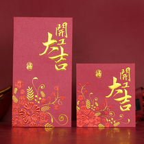 Start the construction of Daji red envelopes all the best Hong Kong Leifeng Company opened the shop opened the New Years opening red bag