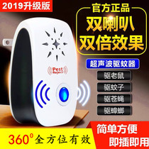 Hengchuang high-power ultrasonic mosquito repellent mousetrap insect repellent mouse repeller drive to bat artifact