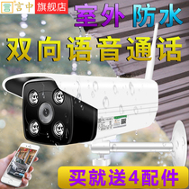 Smart monitor HD HD infrared wireless hotel entrance shopping mall camera Mobile phone Outdoor waterproof machine