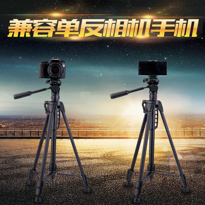 Send mobile clip Wt 3730 GSLR camera Fish lamp frame carry a tripod 1 52 m