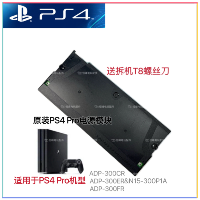 Ps4 Power Supply Pro Power Module Original Built-In Host Power Supply Adp300Er/300Fr/300Cr