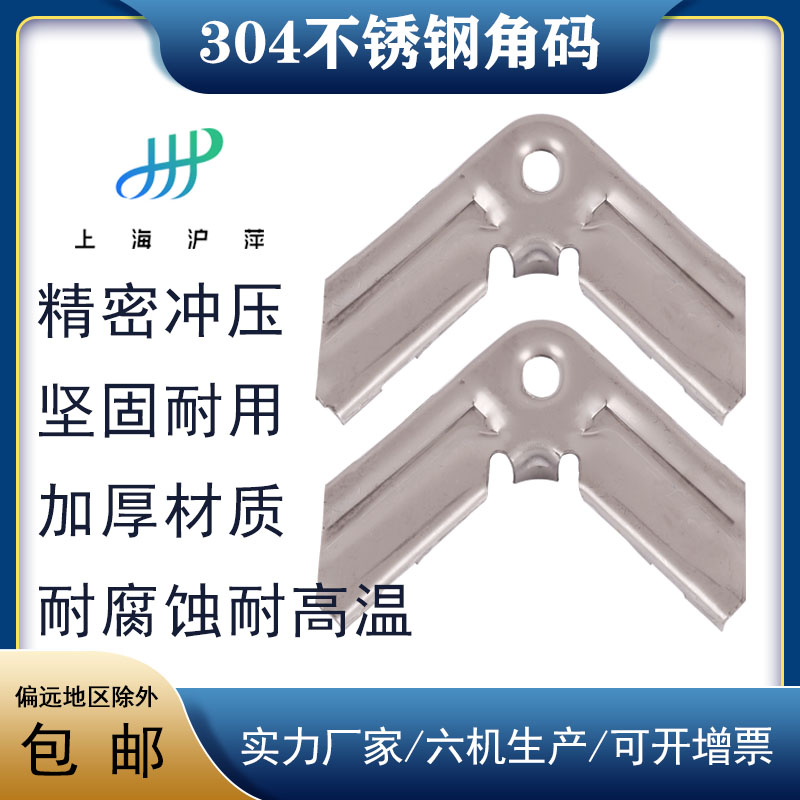 304 stainless steel duct angle code common plate flange duct angle code 1.0MM thick ventilation duct fittings fasteners