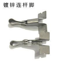 Galvanized iron connecting rod 304 stainless steel connecting rod foot ventilation pipe air valve fire valve fire valve connecting rod frame