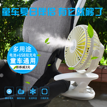 Baby stroller electric fan portable usb rechargeable baby baby bed student desktop fan
