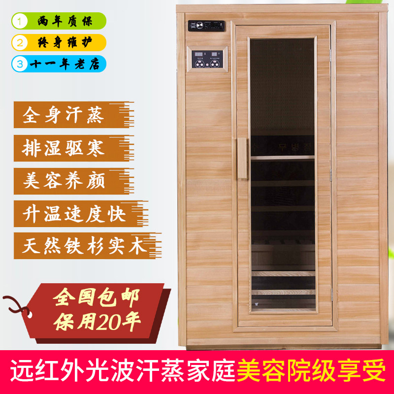 Sweat steam home detox with Tomarin Tourmaline Tourmaline Single double energy chamber sauna box far infrared light wave room