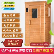 Single Double Far Infrared Light Wave Sweat Steam Room Bio Spectrum Energy Bin Home Sauna Bath Tank Carbon Crystal Board Fever