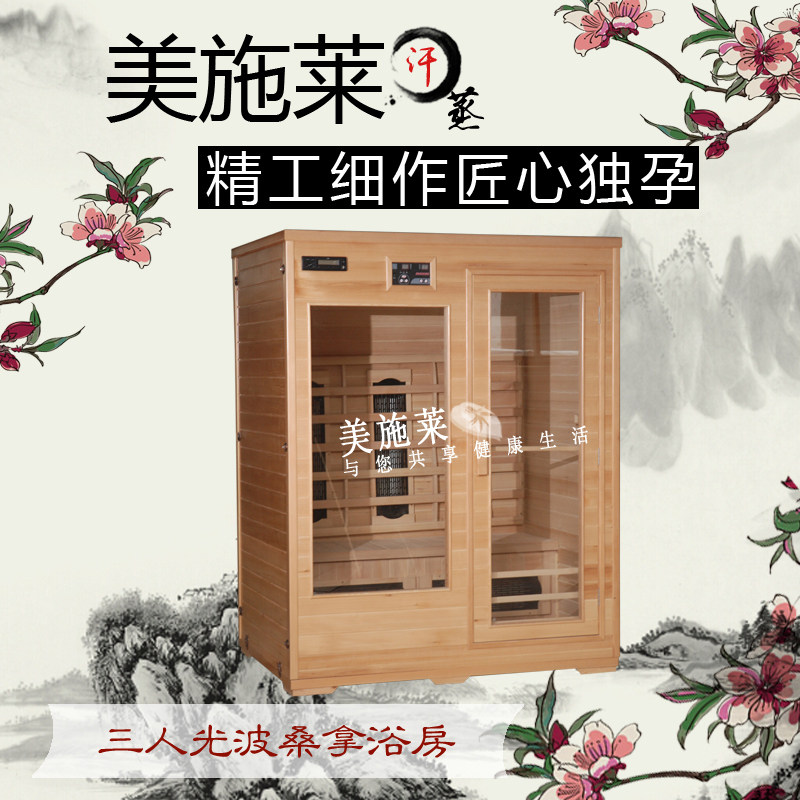 Meischlea New Products Home Trio Sauna Baths Box Nursery marinine Steamed Sweat Steam Room Far Infrared Light Wave Support Customized