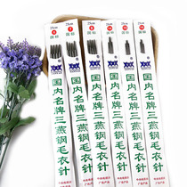 Sanyan 25 36cm stainless steel hollow straight needle for adult children sweater needle