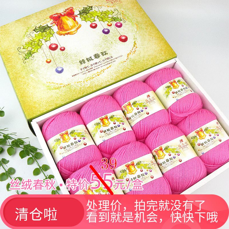 Chain Type Hair Line Group Shanghai Golden Flower Suede Thread Weave Beauty Painted Velvet Spring Autumnille Wool Thread Handwoven Baby Wool Thread