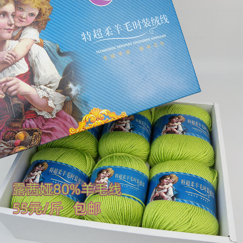 Special Price Lucia Super Soft Fashion 80% Wool Line No Balls Hand Sensation Soft Children Sweater Hat Line