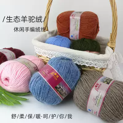 Special price wool anti-Pilling light soft Huaheng ecological alpaca casual hand-woven wool thread