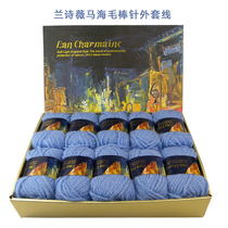 Hand-woven bar needle scarf coat wool thread thick wool thread Lan Shiwei bar needle coat thread