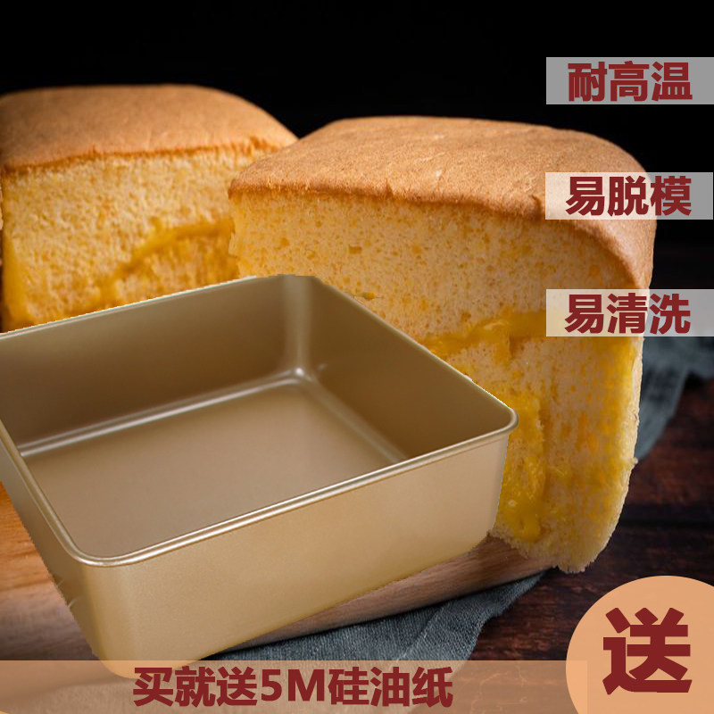 Ancient morning cake mold 6-8 inch plus height 8cm square solid bottom water bath non-stick ancient morning baking tray cake roll molds