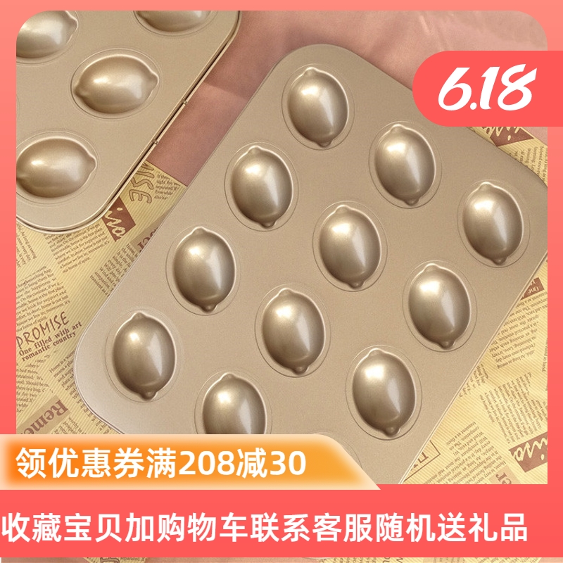 Japanese style 6 12 even lemon cake mold non-stick Madeleine cake mold baking tools for home oven