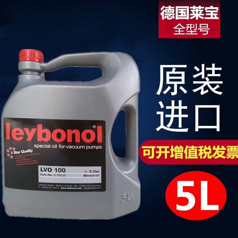 Leybonol Leybold vacuum pump oil LVO100 120 130 108 210 GS77 N62
