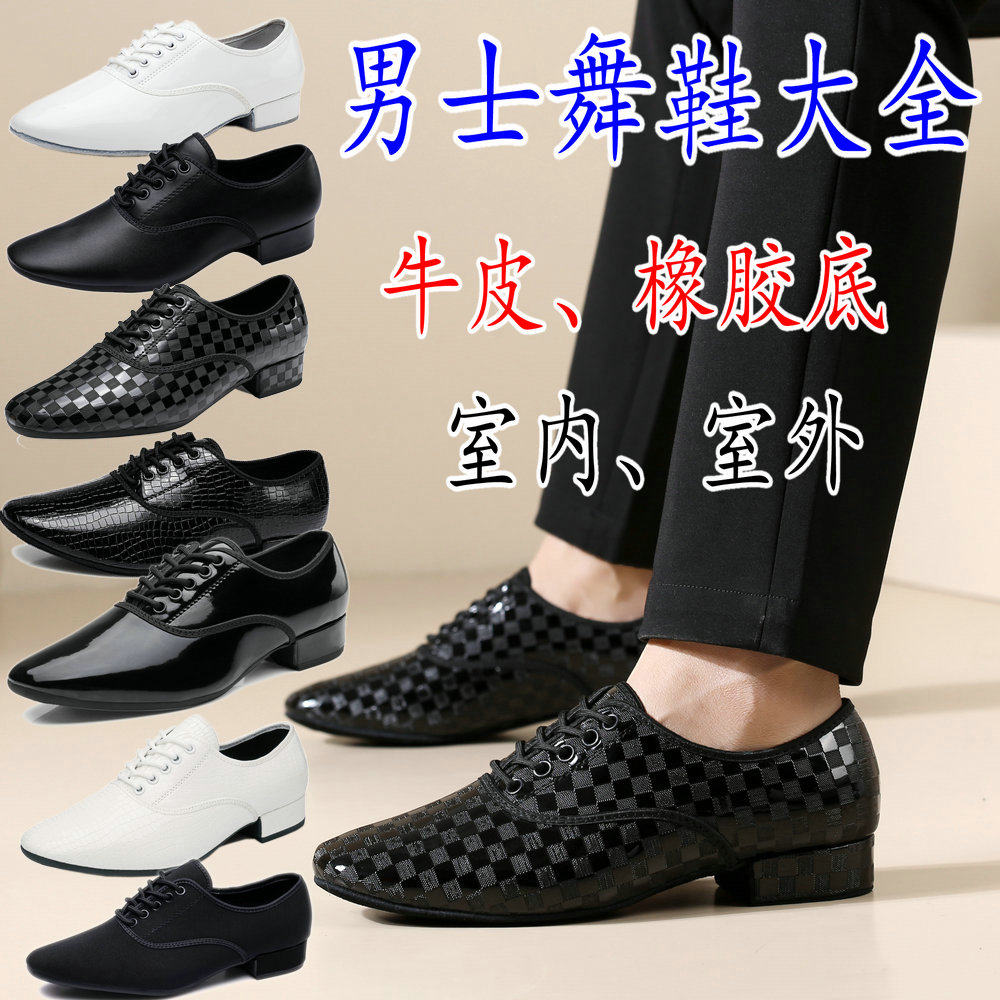 Men's modern dance shoes, the top choice for ballroom and social dancing, and the new favorite Men's modern dance shoes, the top choice for ballroom and social dancing, and the new favorite