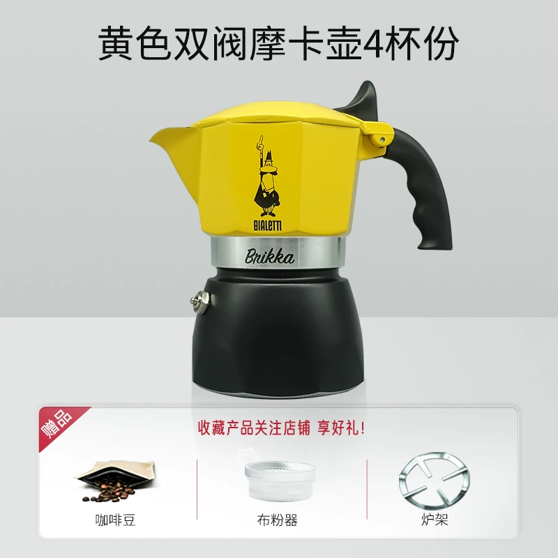 Кофейник-мока Bialetti с двойным клапаном, итальянский кофейник для приготовления кофе дома, на природе, походный, с подошвами