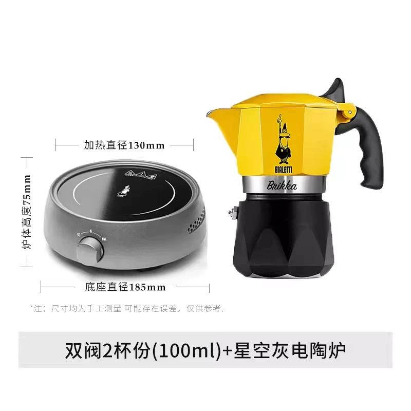 Кофейник-мока Bialetti с двойным клапаном, итальянский кофейник для приготовления кофе дома, на природе, походный, с подошвами