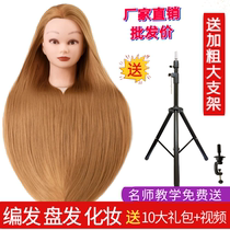 Wig head model with makeup special head model for apprentices hairdressing dummy head permed and dyed braided hair doll head cannot be cut