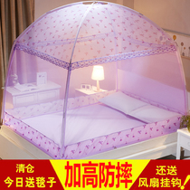 2021 new yurt mosquito net summer 2020 large bed article Anti-falling bed anti-falling children net red household