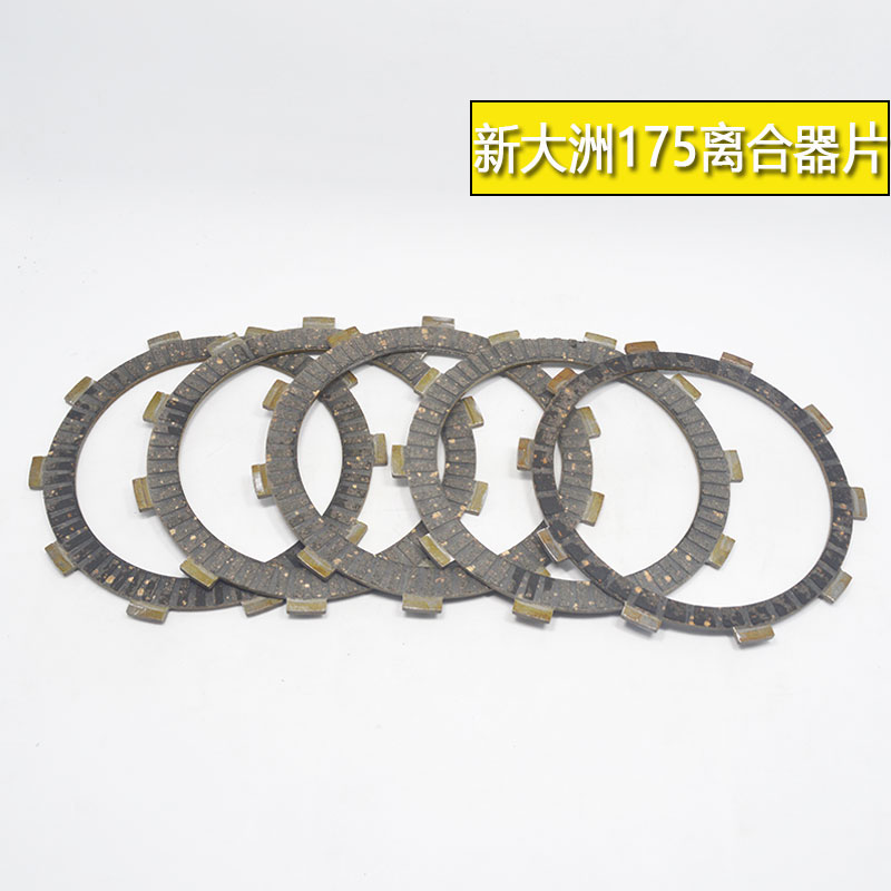 Original assembly assorted new continents 175 Kawasaki 175 XDZ175 clutch sheet wood chip clutch sheet