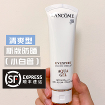 Landowry New Lando sunscreen Isolation cream UV small white pipe makeup front breast moisturizing anti-sunburn and refreshing type 50ml