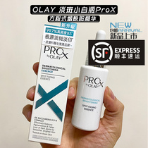 New products Olay Yulan oil porx Formula nicotinamide Pale Whitening Essence 40ml