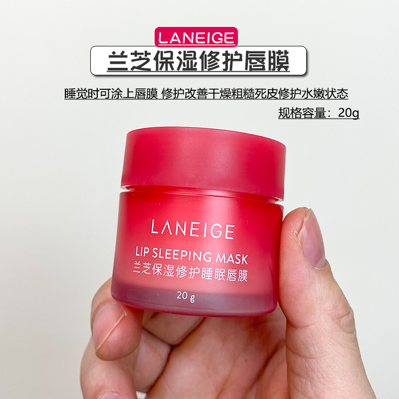 South Korea's Laneige Laneige Sleeping Lip Mask Night Repair Moisturizing Moisturizing Dilutes Lip Lines Exfoliating 20g