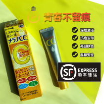 Japan Ledun CC Cosmetic Essence China Liquid Whitening Essence VC Light Spot Acne Pimple Pimple 20ml