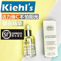 Kiehls Coyens Whitening Pale Macular Facial Essence C Tibright antioxidant Desalinated Melanin