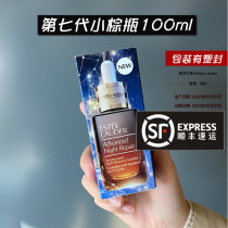 Elegant Poetry Landei Seven Generations Small Brown Bottle Concentrate Essence Shrink Hair Holes Compact to Anti-wrinkling and Watering Down Fine Lines