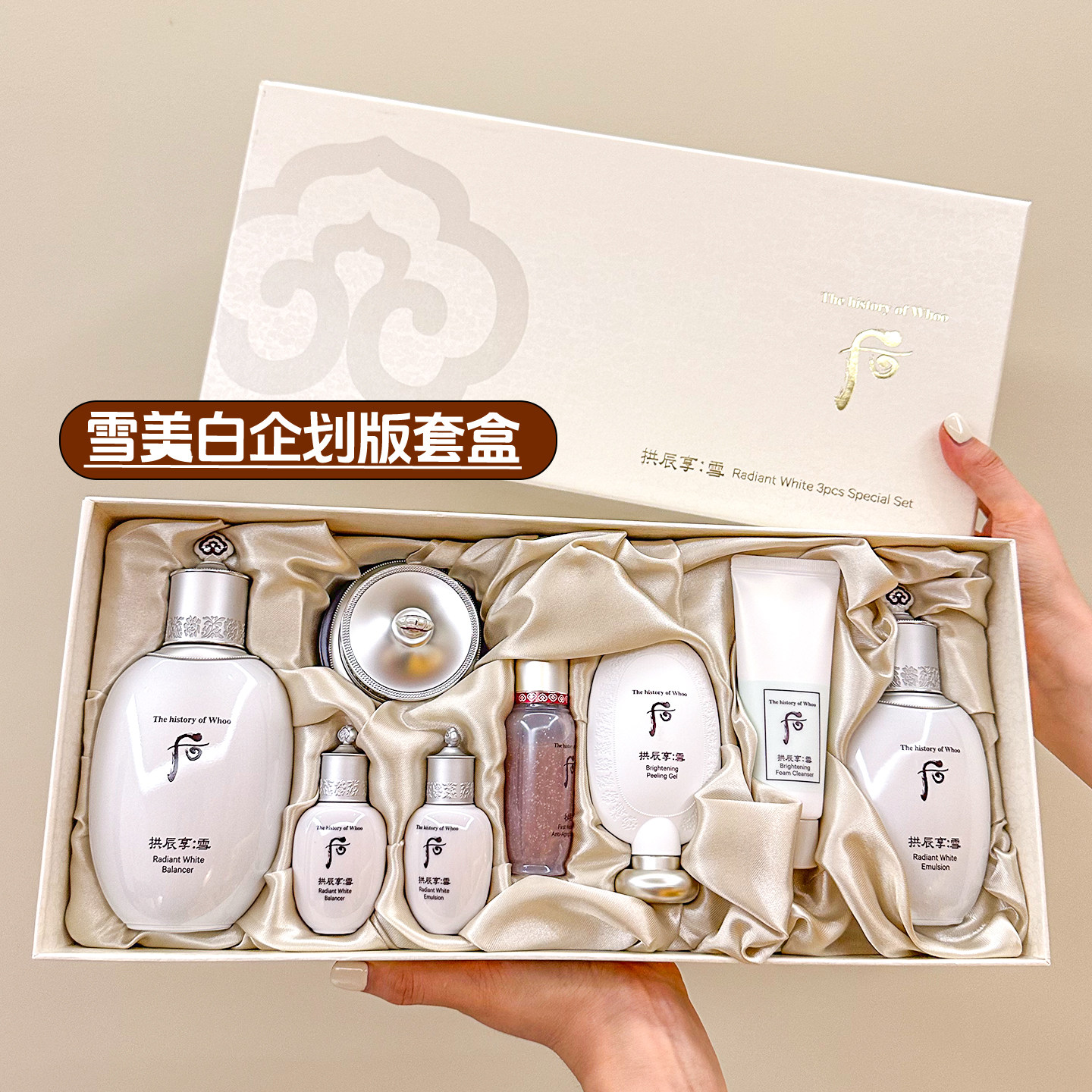韩国whoo后雪美白水乳套盒3件套装雪美白二件套评价- 淘宝网