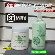 Elizabeth Arden New products Yatton green tea scented body milk cream light fragrance Slip moisturizing 500ml