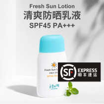 GOONG Korea authorized palace to be recipated baby child anti-sunscreen sensitive musculature 80ml