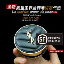 New YSL Saint Laurent feather air cushion leather bb cream powder bottom liquid flawless