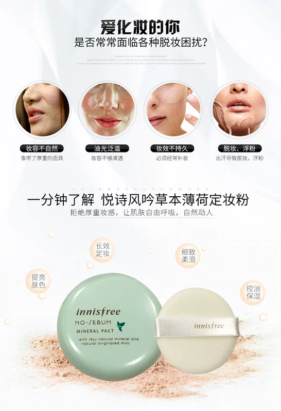 Hàn Quốc Innisfree bột lỏng bột Yue thơ phong cách dầu bạc hà kiểm soát kem che khuyết điểm trang điểm bột phấn trang điểm chính hãng