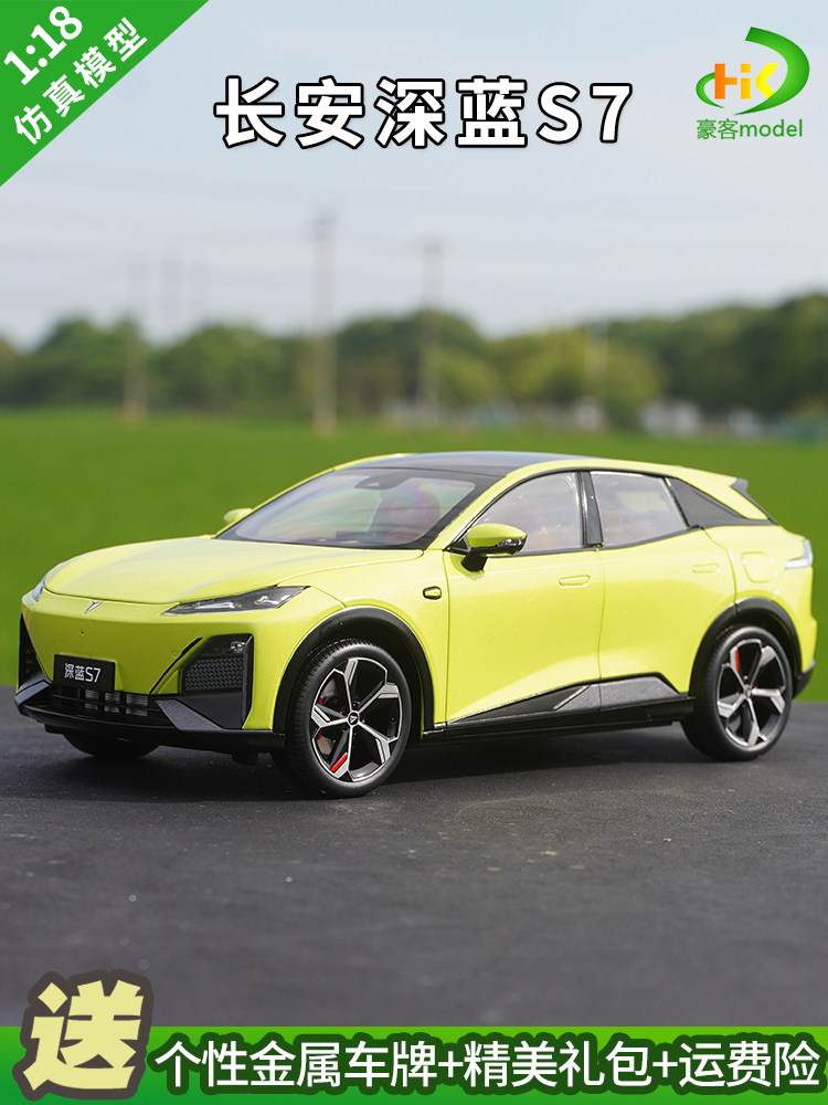 1:18 Original Changan Shenlan S7 Car Model, New Energy Alloy Simulation Car Model Ornament Gift