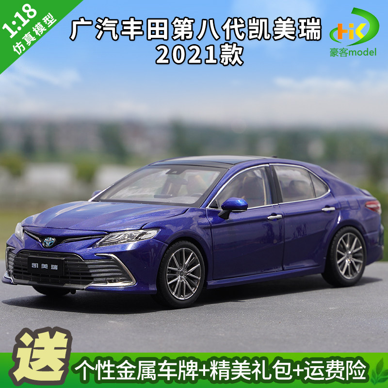 1:18比例TOYOTA CAMRY合金模型2021款混動版成人收藏金屬玩具14歲以上